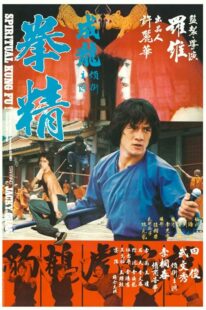 دانلود فیلم Spiritual Kung Fu 1978418143-1121505441
