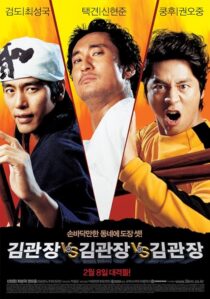 دانلود فیلم کره‌ای Master Kim vs Master Kim vs Master Kim 2007417068-411838924