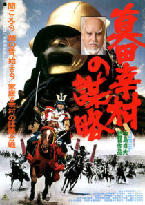 دانلود فیلم The Shogun Assassins 1979416810-1483397025