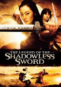 دانلود فیلم کره‌ای Shadowless Sword 2005417255-1842251679