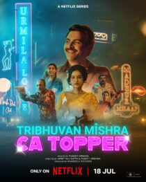 دانلود سریال هندی Tribhuvan Mishra CA Topper416717-371521301