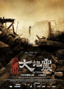 دانلود فیلم Aftershock 2010418031-562555264