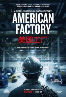 دانلود مستند American Factory 2019418314-1766480357