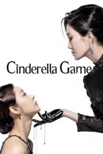 دانلود سریال کره‌ای Cinderella Game419020-848524389