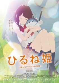 دانلود انیمه Napping Princess 2017421495-1077625441