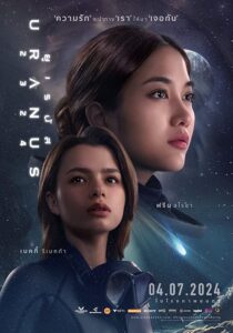 دانلود فیلم Uranus 2324 2024421046-1564259503
