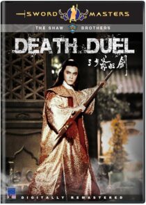 دانلود فیلم Death Duel 1977420050-1665108587
