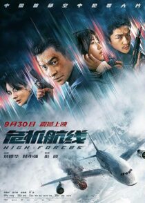 دانلود فیلم High Forces 2024420606-562211363