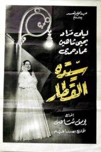 دانلود فیلم Lady of the Train 1952422010-1314893956