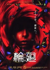 دانلود فیلم Reincarnation 2005418797-748576096