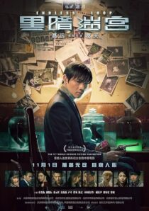 دانلود فیلم Endless Loop 2018422098-1007146379