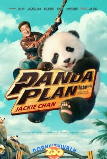 دانلود فیلم Panda Plan 2024418609-1096297955
