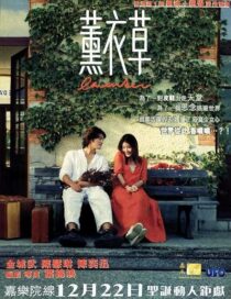 دانلود فیلم Lavender 2000422291-842473653