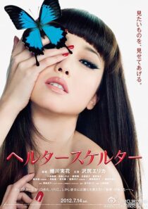 دانلود فیلم Helter Skelter 2012422028-2070401441