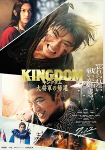 دانلود فیلم Kingdom 4: Return of the Great General 2024421137-776091255
