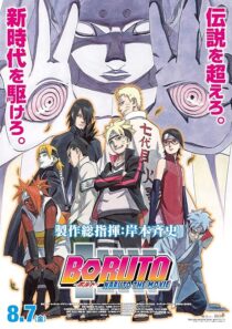 دانلود انیمه Boruto: Naruto the Movie 2015421240-591419599