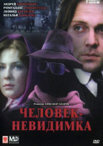 دانلود فیلم The Invisible Man 1985418582-1944153083