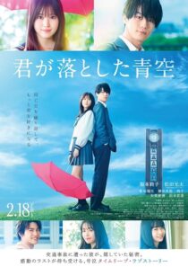 دانلود فیلم The Blue Skies at Your Feet 2022420720-1528137218
