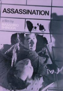 دانلود فیلم Assassination 1964419891-1119836082