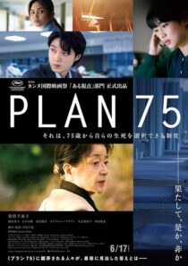 دانلود فیلم Plan 75 2022419072-1289627677