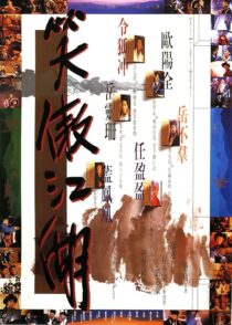 دانلود فیلم Swordsman 1990420163-1571216450