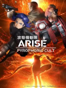 دانلود انیمه Ghost in the Shell: Arise – Pyrophoric Cult 2015423308-224216307
