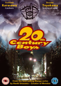 دانلود فیلم 20th Century Boys 1: Beginning of the End 2008424329-751796961
