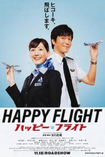 دانلود فیلم Happy Flight 2008422385-1294184254