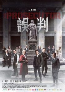 دانلود فیلم The Prosecutor 2024423824-2009186342