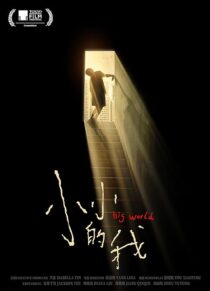 دانلود فیلم Big World 2024423849-1044802562