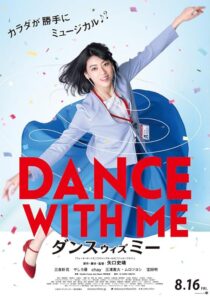 دانلود فیلم Dance with Me 2019422666-1902396254