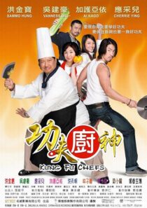 دانلود فیلم Gong fu chu shen 2009423004-1495278293