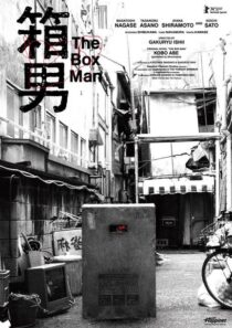 دانلود فیلم The Box Man 2024424719-2115198355
