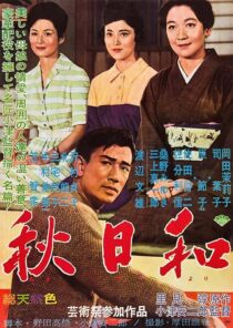 دانلود فیلم Late Autumn 1960424630-1078486224