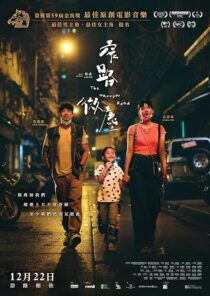 دانلود فیلم The Narrow Road 2022425080-926670546