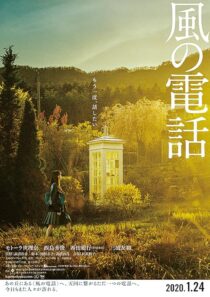 دانلود فیلم Voices in the Wind 2020423353-944616021
