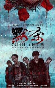 دانلود فیلم A Place Called Silence 2024424735-559518480