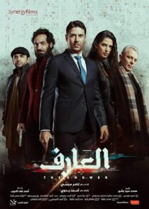 دانلود فیلم The Knower 2021424795-1265518876