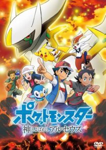 دانلود انیمه Pokémon: The Arceus Chronicles 2022422968-1051286664