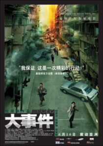 دانلود فیلم Breaking News 2004426655-429285678