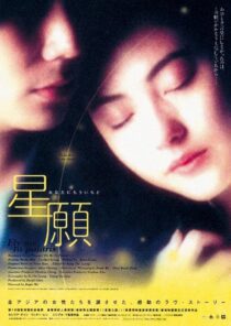 دانلود فیلم Fly Me to Polaris 1999426806-1292107611