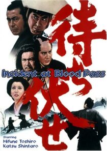 دانلود فیلم Incident at Blood Pass 1970426329-1928396807
