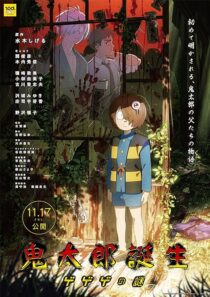 دانلود انیمه The Birth of Kitaro: Mystery of GeGeGe 2023426969-1957737760