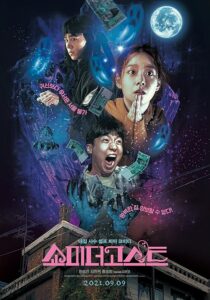 دانلود فیلم کره‌ای Show Me the Ghost 2021425841-2052671564