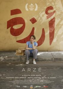 دانلود فیلم Arzé 2024427320-1097317146