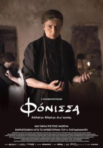 دانلود فیلم Murderess 2023427089-224747203