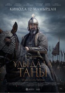دانلود فیلم Dawn of the Great Steppe 2022426327-1330081615