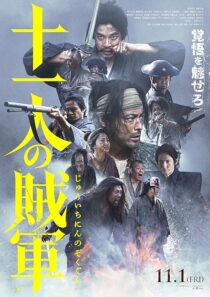 دانلود فیلم 11 Rebels 2024425595-201493032