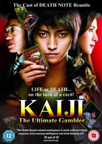دانلود فیلم Kaiji: The Ultimate Gambler 2009426518-2045612828
