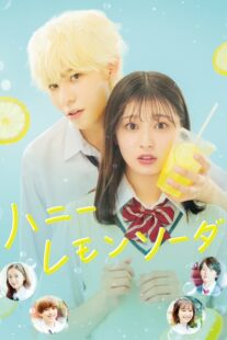 دانلود فیلم Honey Lemon Soda 2021426140-1861331324